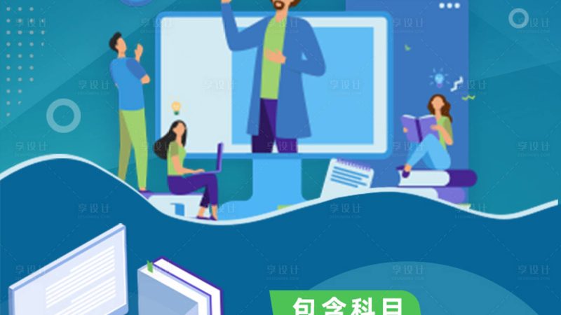 教师资格证备考，如何选择合适的培训班？**